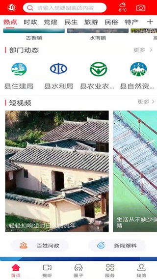 截图3